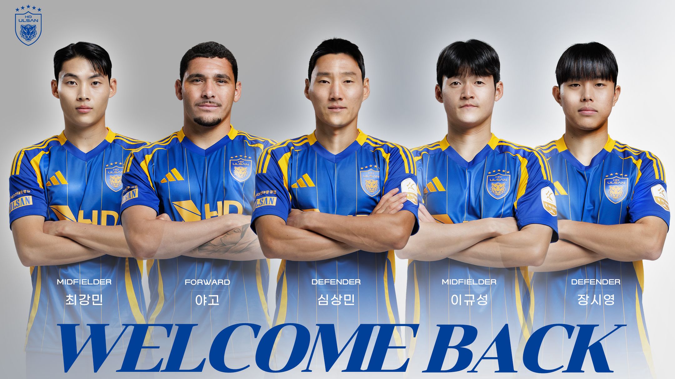 최강민, 야고, 심상민, 이규성, 장시영